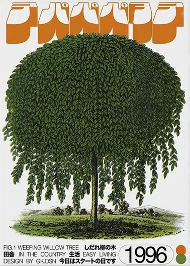 Japanese Retro Okinawa Travel Iconic Trees Canvas Print Poster Vintage Classic Art Print Living Room Home Decor Art Poster Gifts